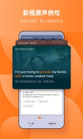 不背单词手机版 不背单词手机版
