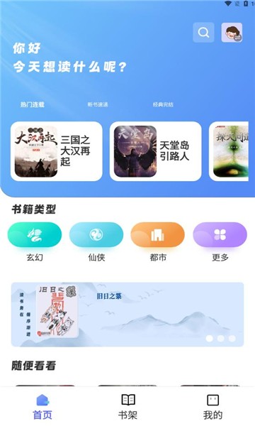 苍云阅读内置书源版 安卓最新版v2.0.0