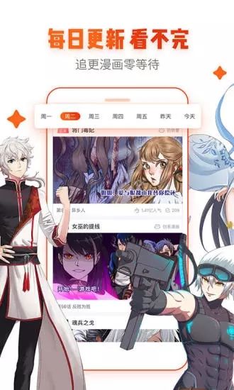 咚漫女神降临