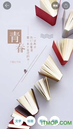 海报设计大师