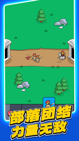 原始人塔防战争