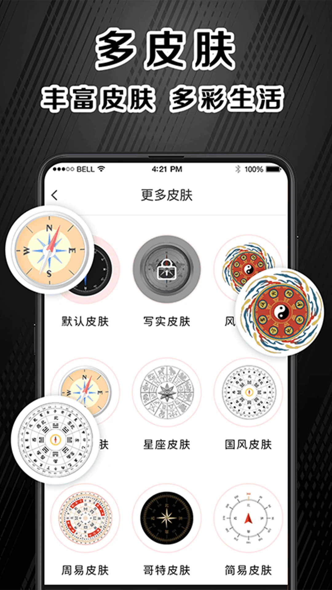 指南针户外版