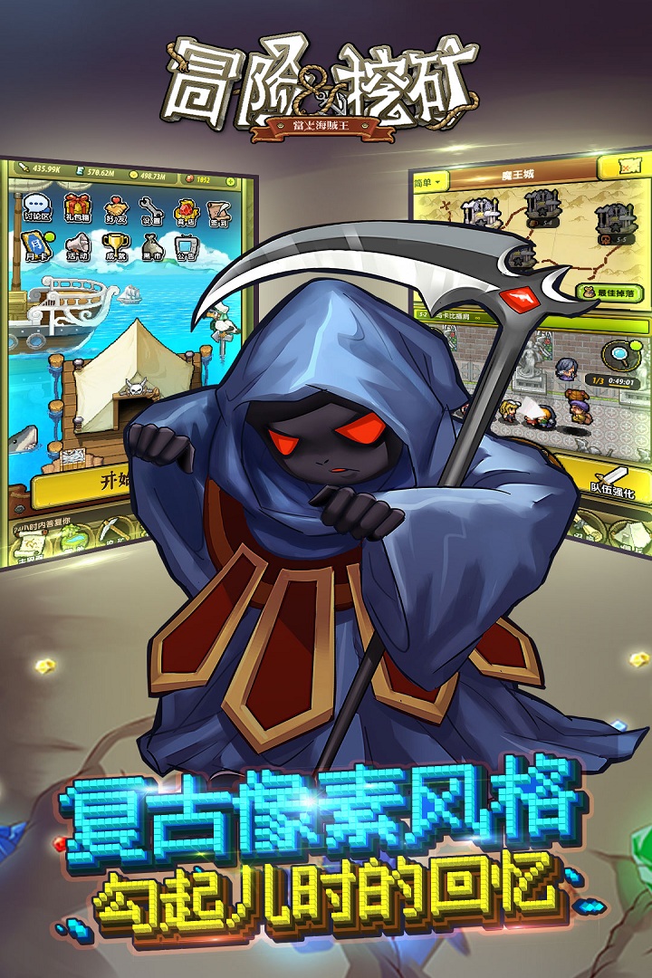冒险与挖矿 冒险与挖矿