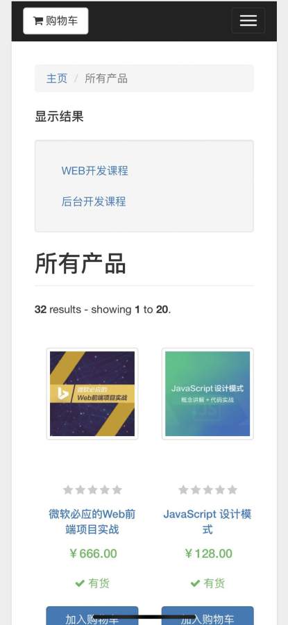 猿人网