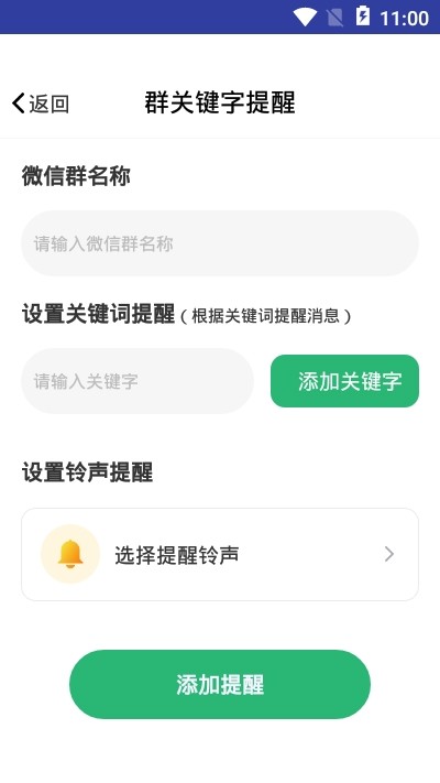 消息提醒