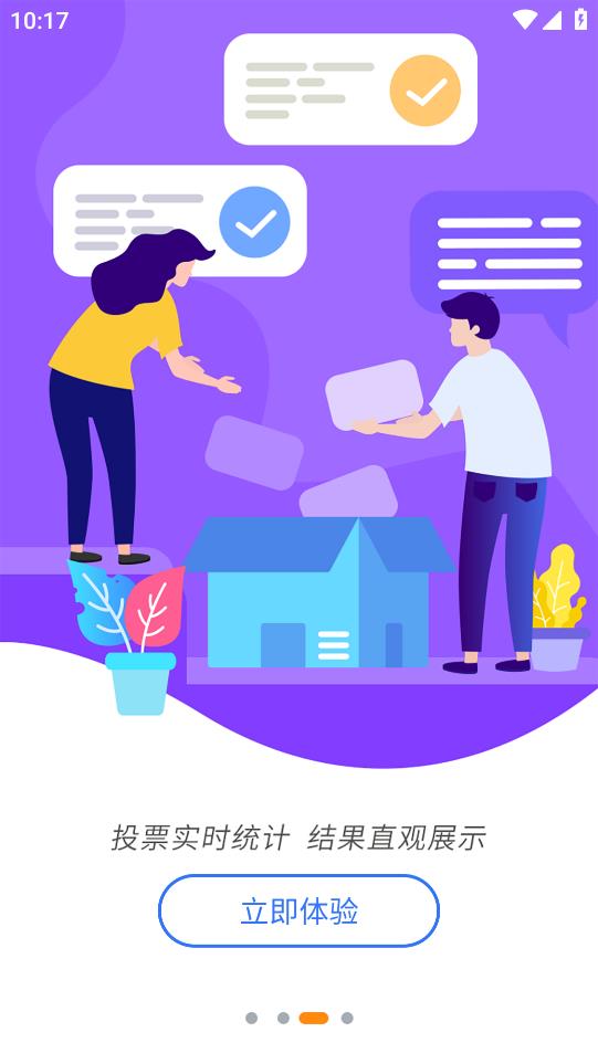 智慧办公