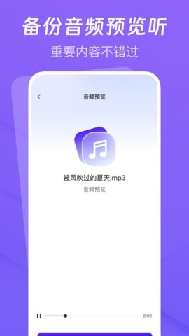 聊天记录云备份 聊天记录云备份