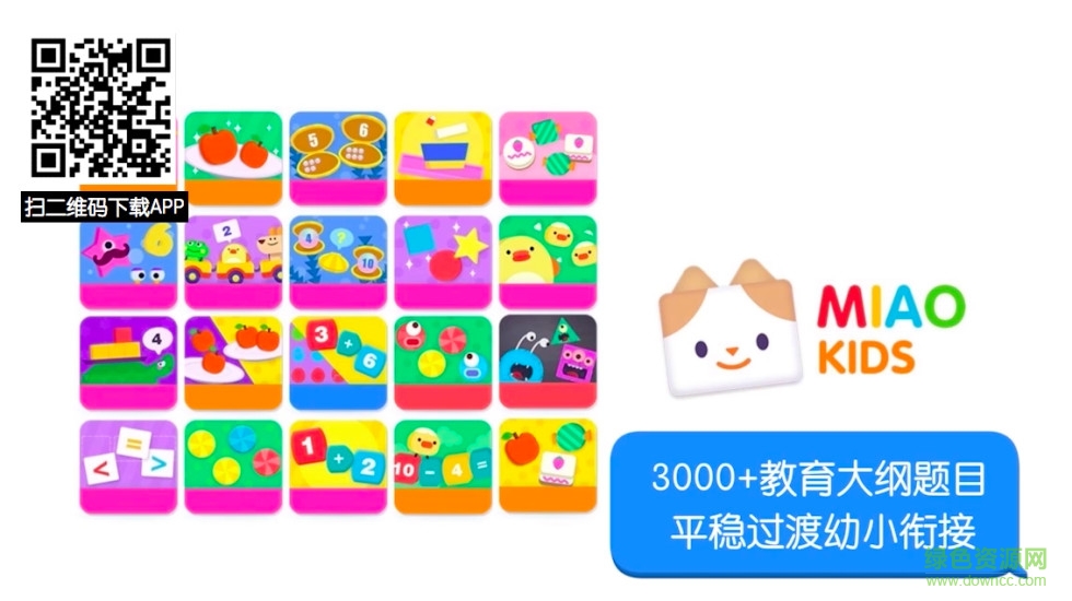 优学猫数学软件