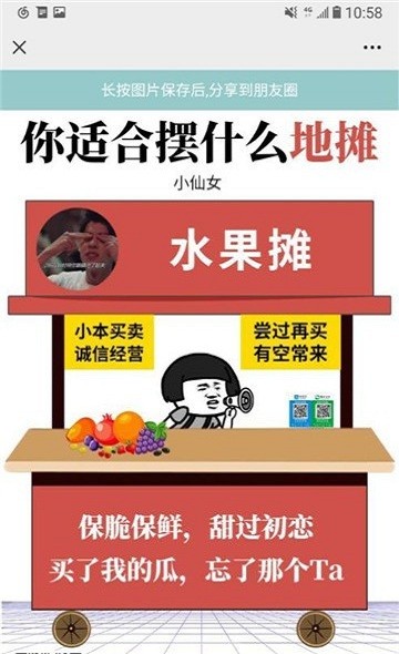 你适合摆什么地摊 你适合摆什么地摊