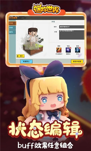 迷你世界下载游戏