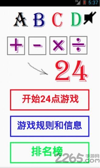 24点挑战赛--24理论