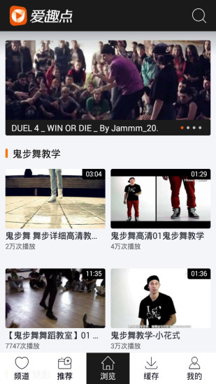 鬼步舞视频