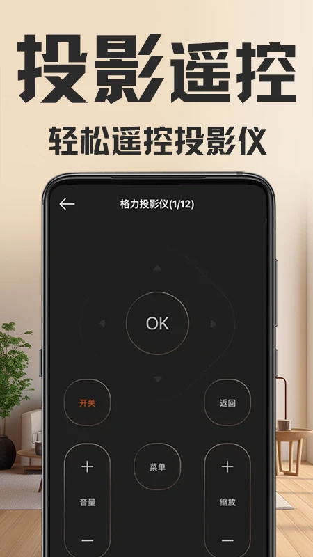万能手机空调遥控器yq