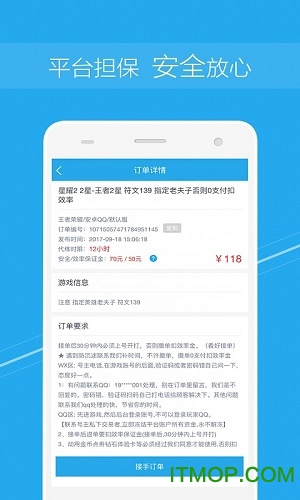 荣耀代练 荣耀代练