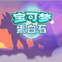 口袋妖怪白金汉化