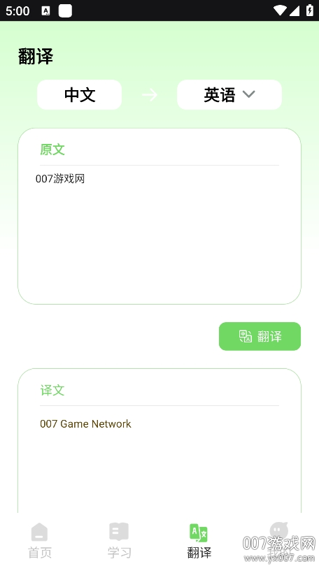 英语词力