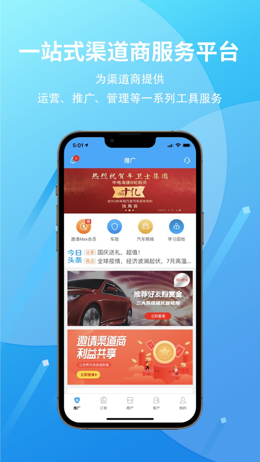 爱车保骉