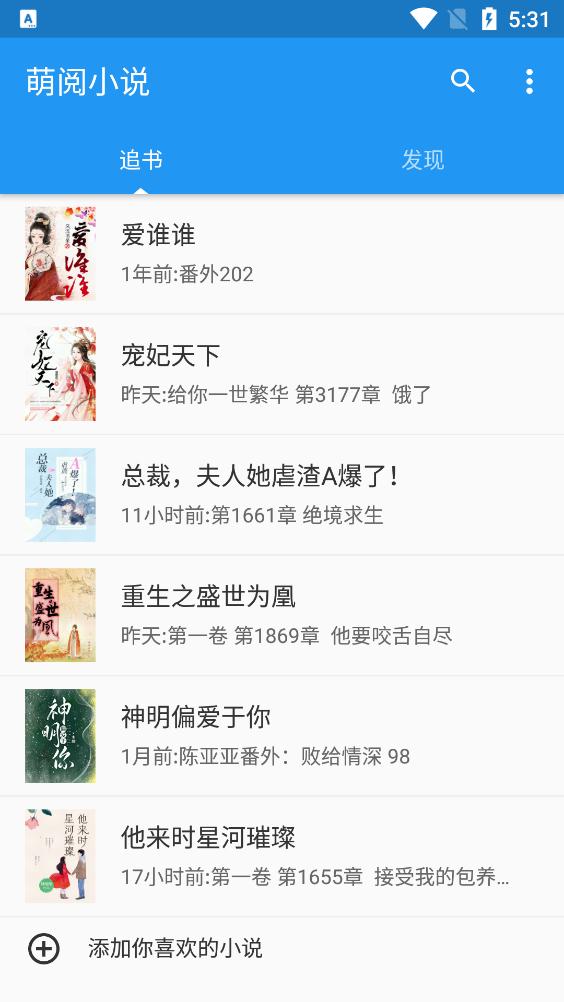 萌阅小说