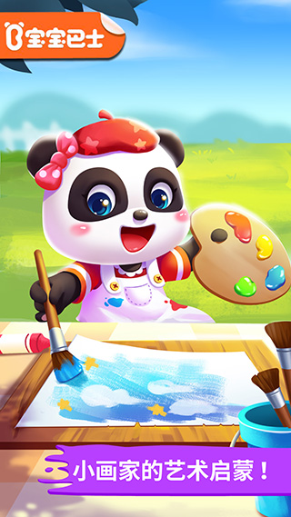 宝宝小画板 宝宝小画板