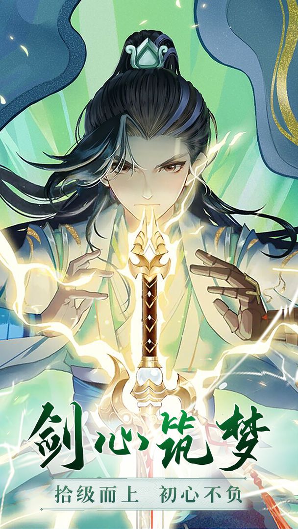 封妖师：梦唐绘卷