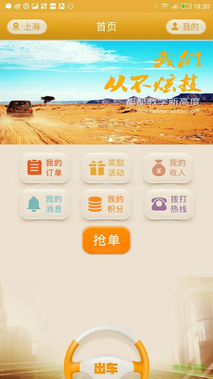 驾考教练 驾考教练