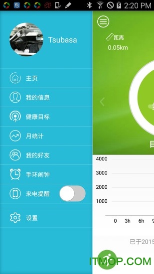蓝牙手环