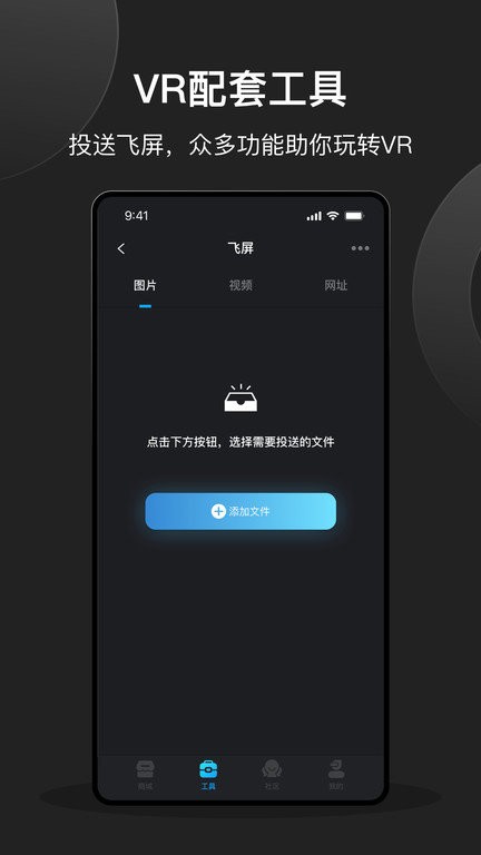 创维VR手机助手app