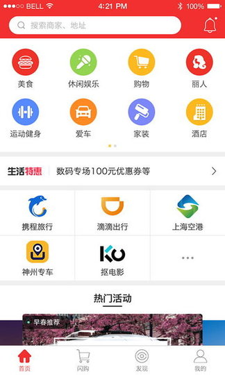 OK生活