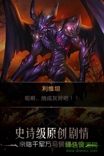 撒旦的教义
