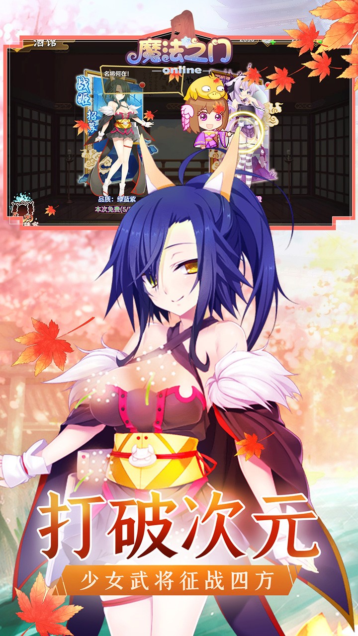 魔法之门Online