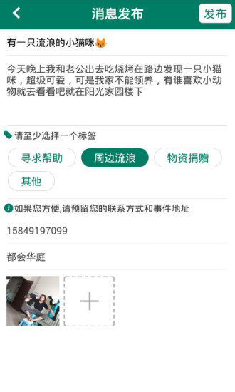 大城小爱