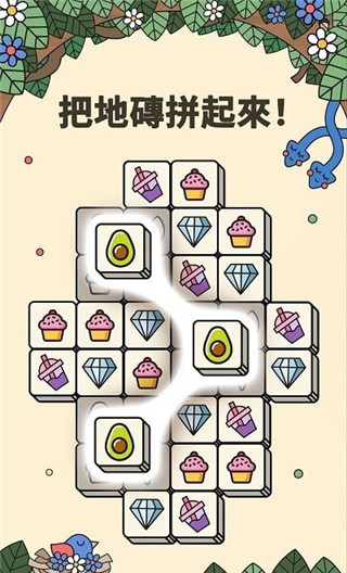 3 Tiles安装器