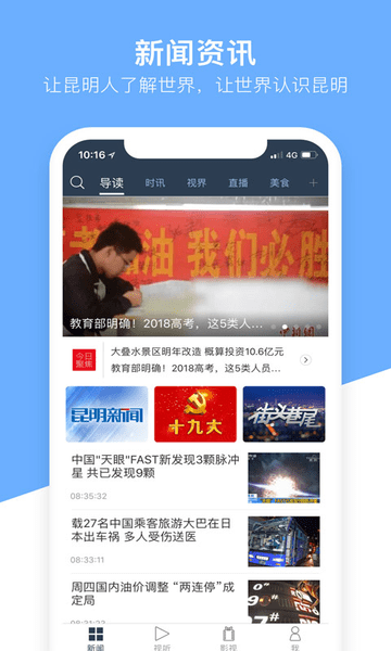无线昆明