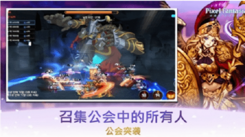 像素幻想曲
