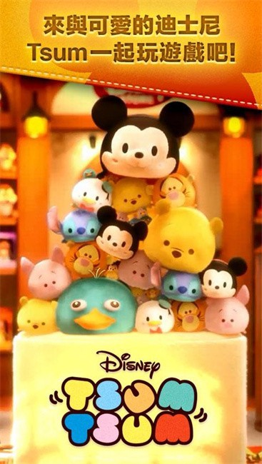迪士尼消消看 (TsumTsum)安卓版v11.4.0