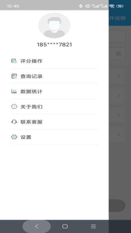 奶牛炎症疾病评分器 奶牛炎症疾病评分器