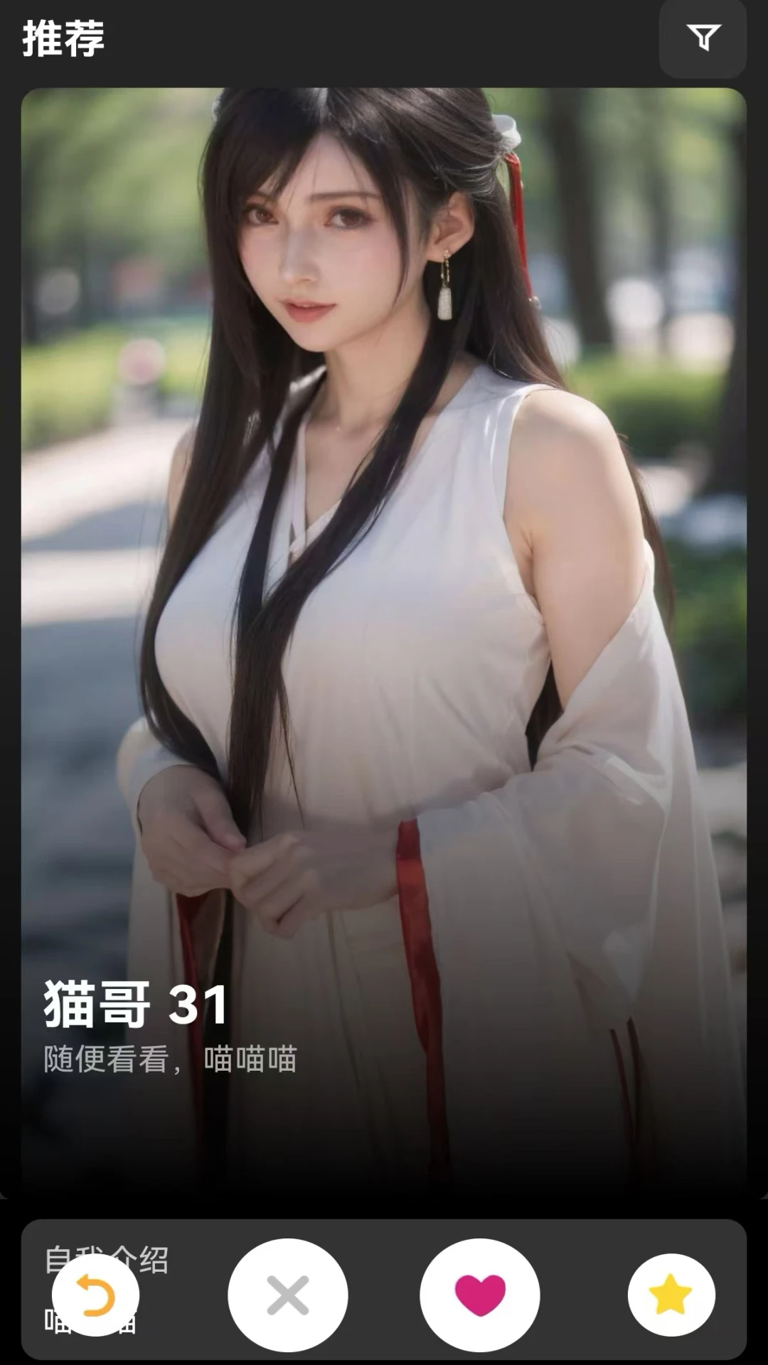 交友漂流瓶