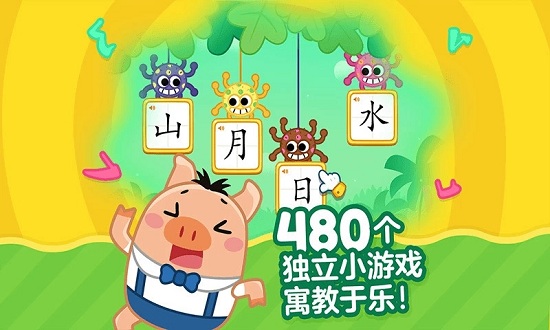叫叫识字儿童认字
