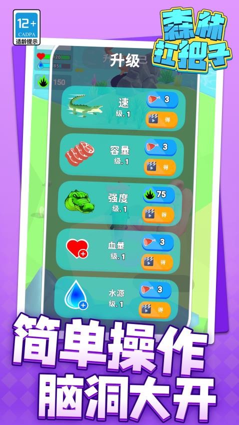 森林扛把子