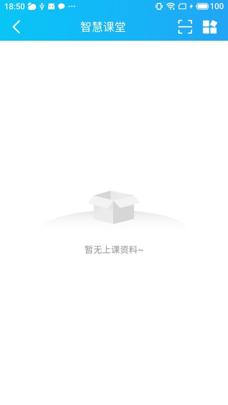 蓝鸽智慧课堂学生端最新版