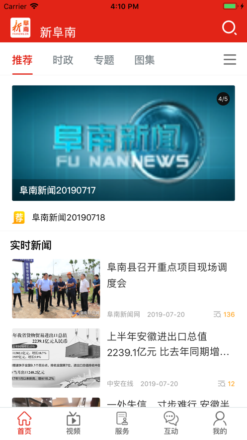 新阜南