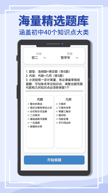 初中数学宝典 初中数学宝典