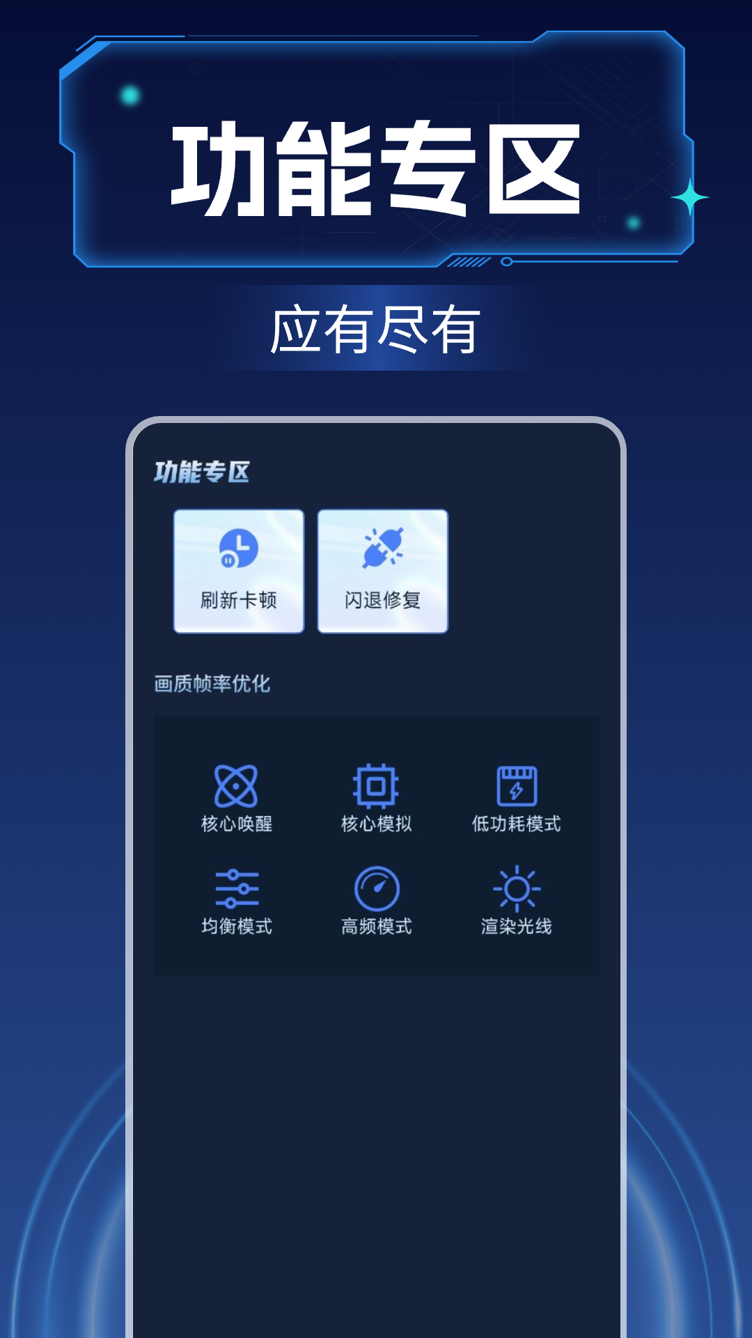 画质增强大师