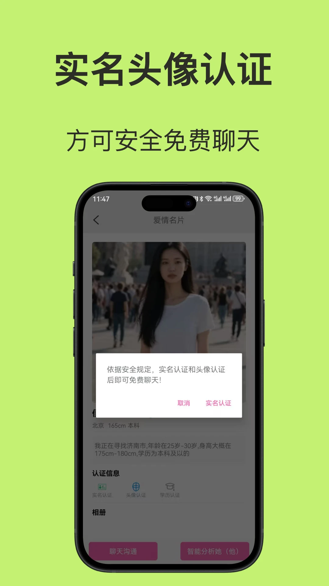 爱情呼叫 爱情呼叫