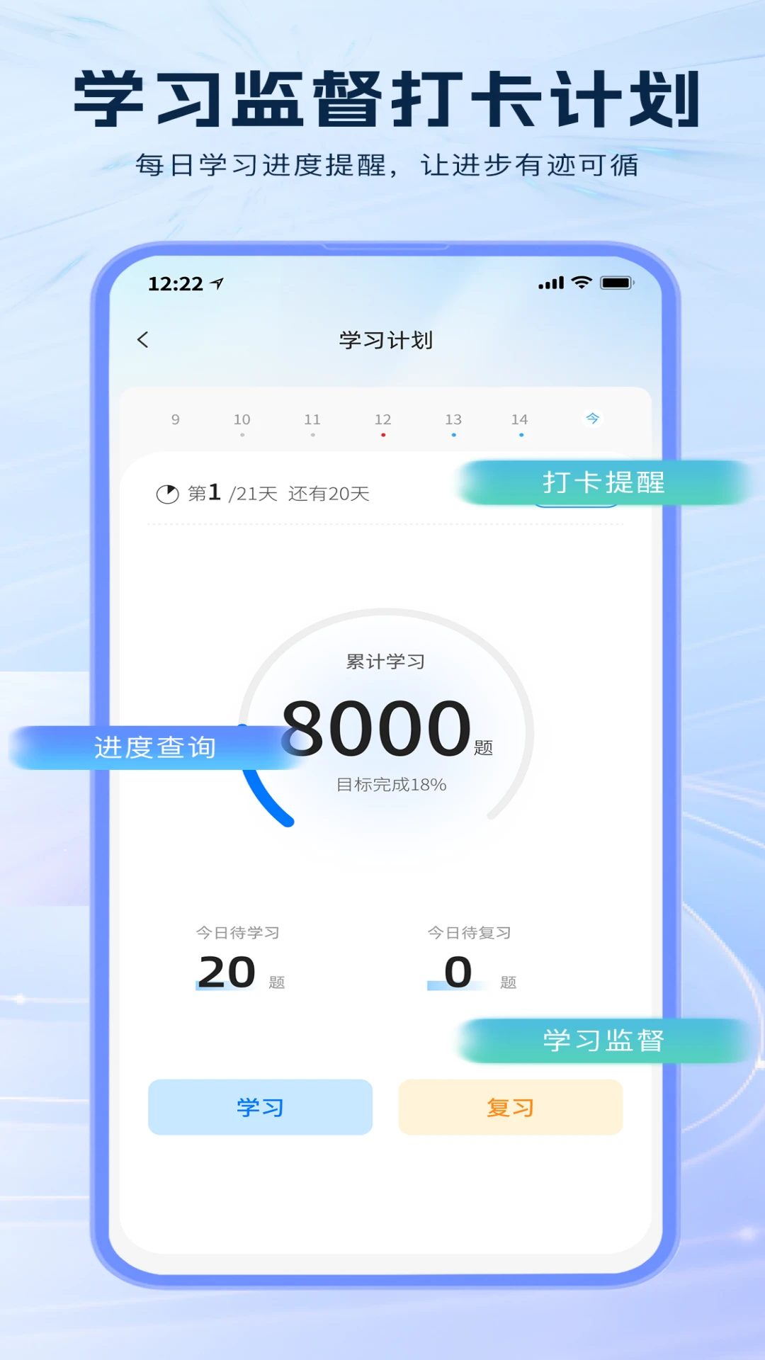职云升涯升学指导服务软件