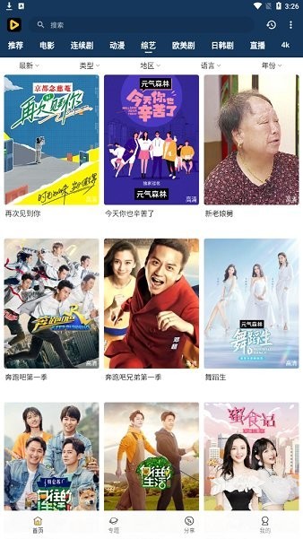 安逸影视