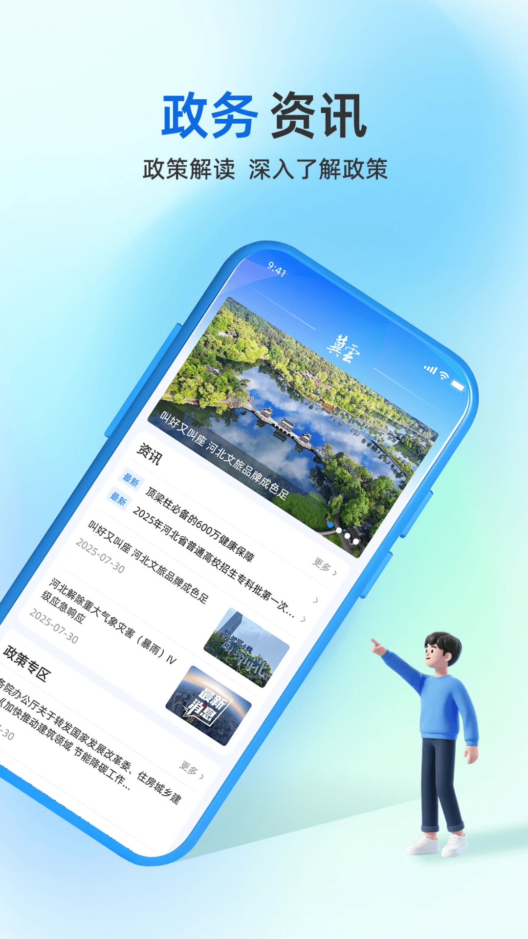 冀时办