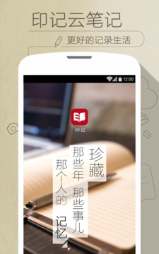 云笔记 云笔记