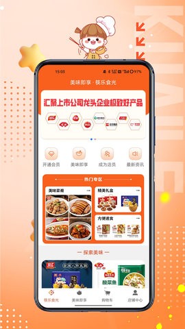 乐食