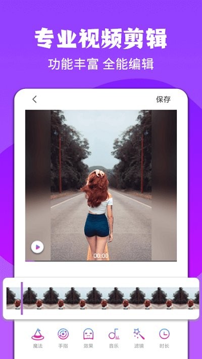 图易视频特效剪辑app